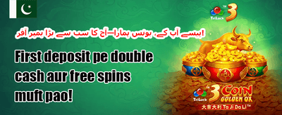 خوش آمدید بونس: 100% اضافی رقم